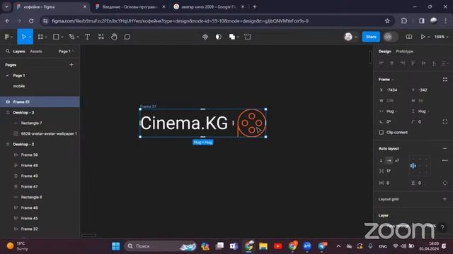 Дизайн урок номер1 смотреть онлайн