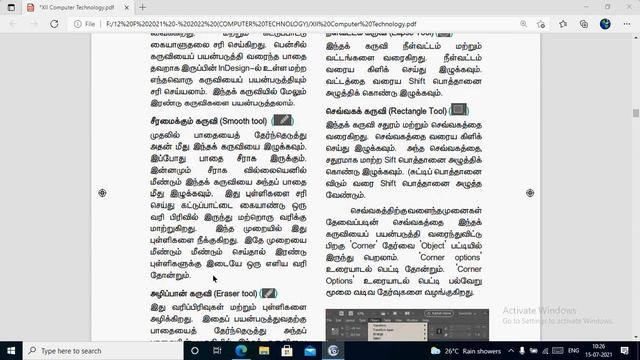 2021 07 15 ADOBE INDESIGN PART 3 смотреть онлайн