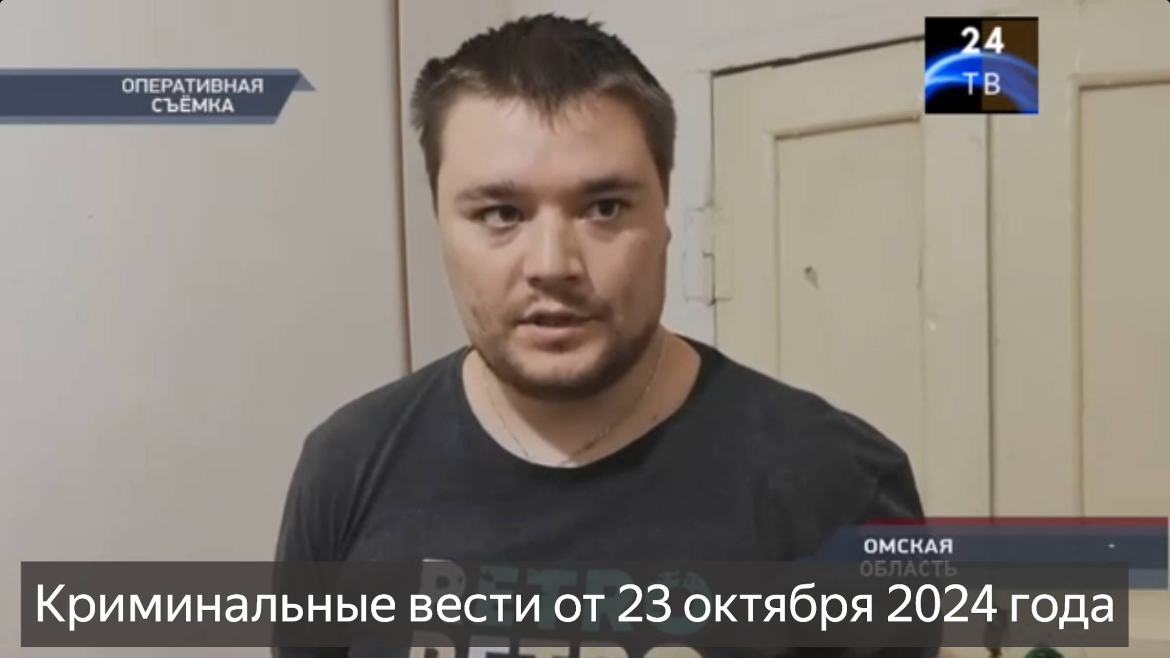 Петровка 38 выпуск от 23 октября 2024 года смотреть онлайн