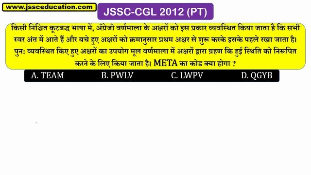 JSSC Previous Year Question Discussion | Maths-1 |JSSC EDUCATION смотреть онлайн