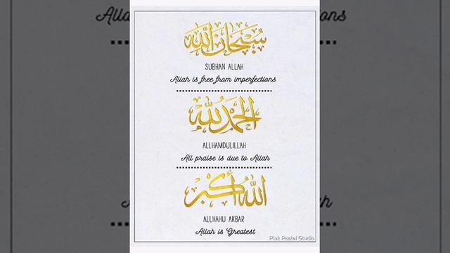 Subahanallah , Alhamdulillah , Allahu Akbar Zikr