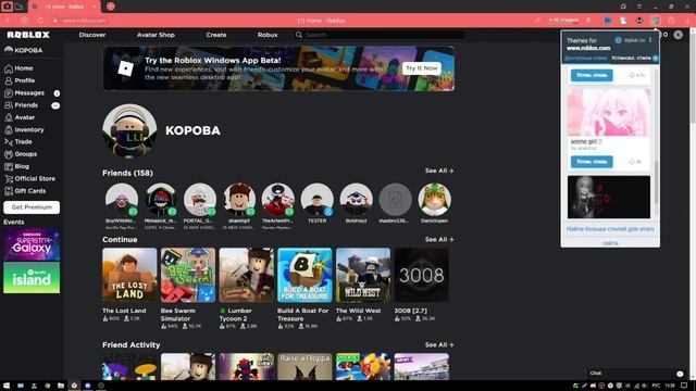 Как установить кастомные темы для сайтов? смотреть онлайн