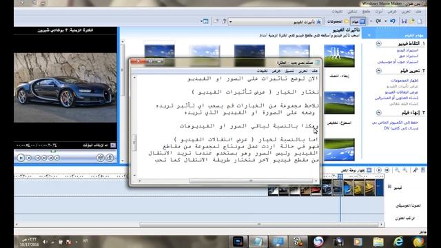 شرح طريقة عمل فيديو احترافي باستخدام برنامج Windows Move Maker 2.6 смотреть онлайн