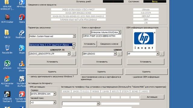 how to activate windows 7 "2012" смотреть онлайн