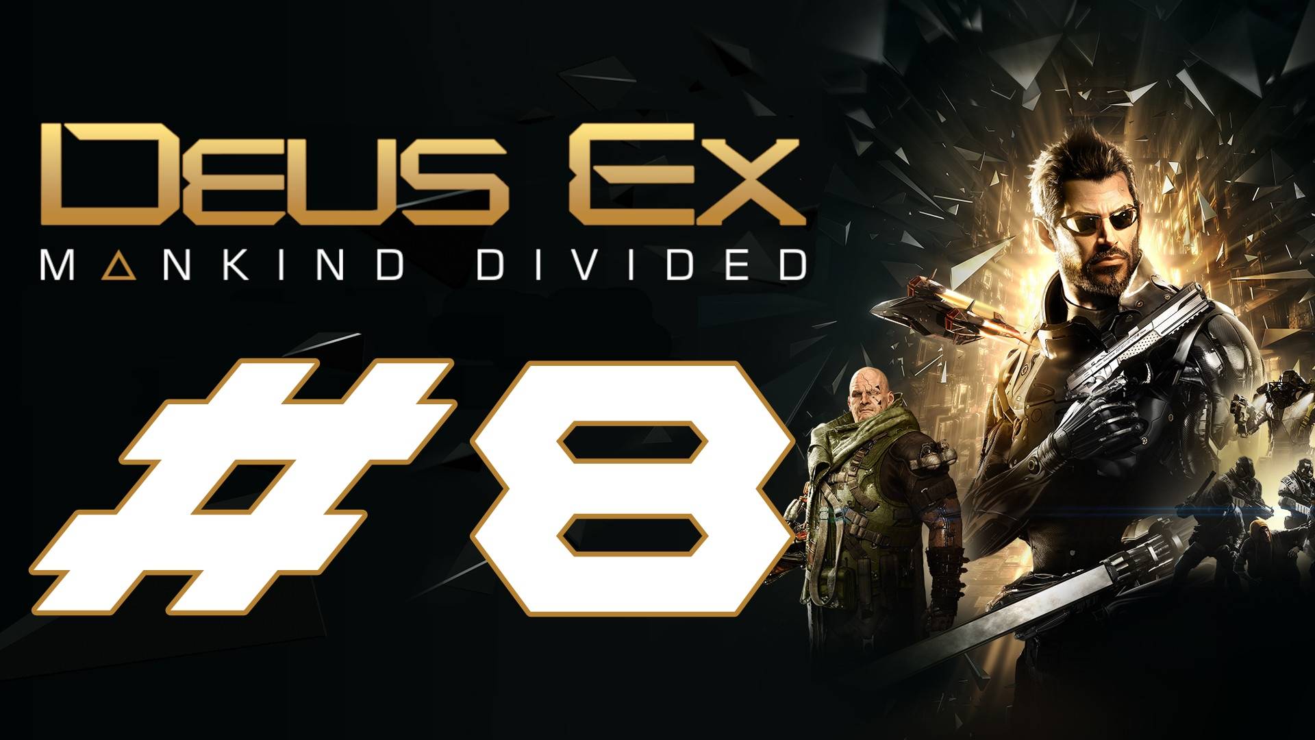Deus Ex: Mankind Divided. Первое прохождение. #8