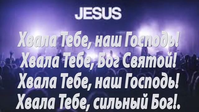 Аудио прославление «Благая Весть» Благовещенск