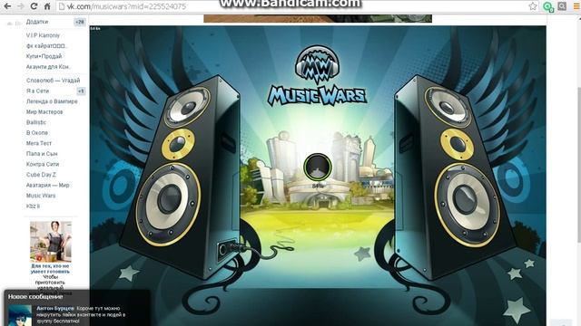 Music Wars Извините что лаги ето 1 видео смотреть онлайн