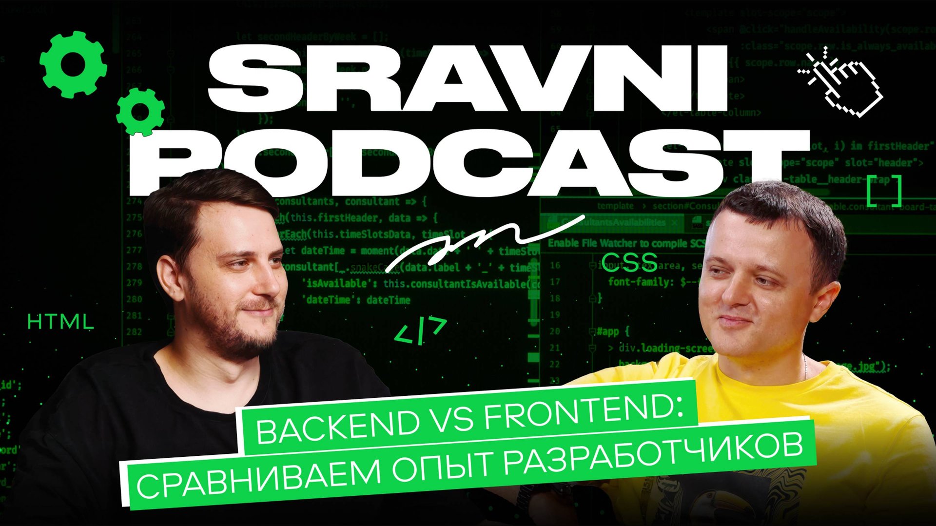Backend vs Frontend: сравниваем опыт разработчиков | Что сложнее, перспективнее и кому больше платят смотреть онлайн