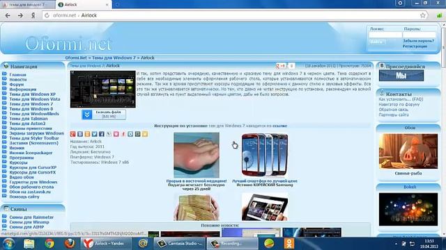 как устанавливать темы на Windovs 7 смотреть онлайн