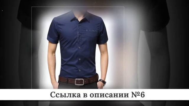 Топ дешевых Рубашек из китая #3 смотреть онлайн
