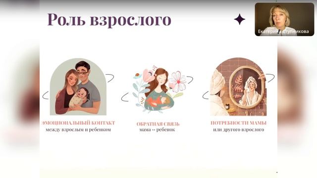 Психология детства