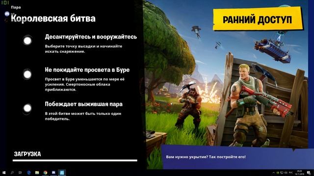Обновление в Fortnite+Стрим №2 смотреть онлайн