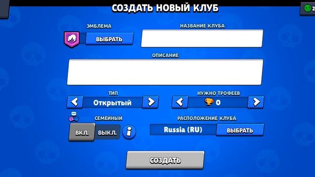 Тут я забрал награды и клуб