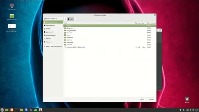 Android Studio Install LINUX смотреть онлайн