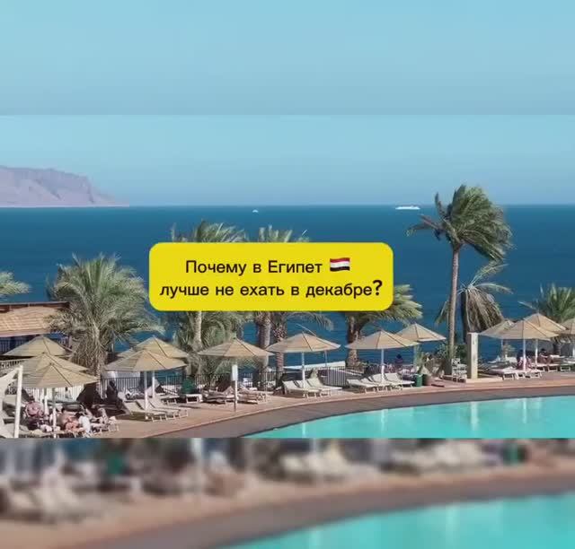 ЕГИПЕТ В ДЕКАБРЕ смотреть онлайн