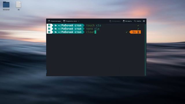 🎭 Делаем свою команду cls | manjaro linux смотреть онлайн