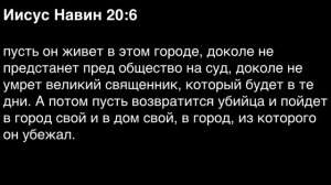 День 61. Библия за год. С митрополитом Иларионом.