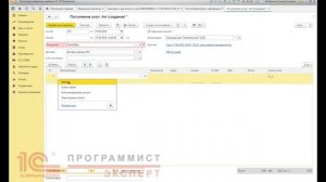 Как отразить аренду в 1С:Бухгалтерия?
