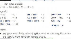 බෙදීම 2