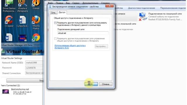 wi-fi-wi-fi şəbəkə (virtual)... смотреть онлайн