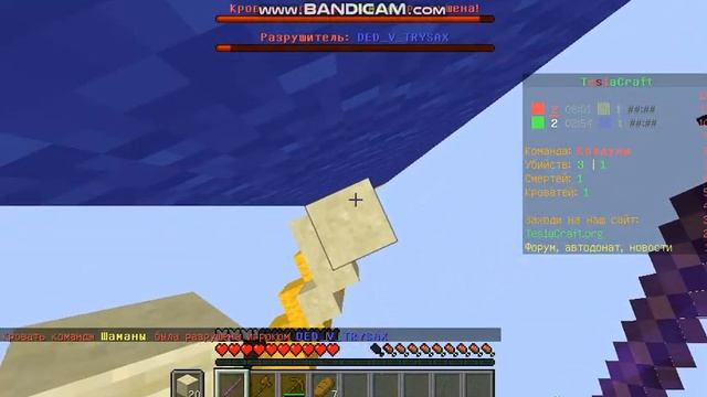 Опять BedWars с друзьями... TeslaCraft-YouTube