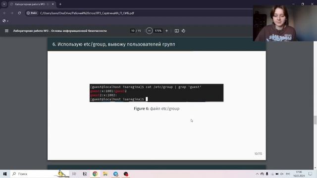 Лабораторная рабоа №3. Защита. Дискреционное разграничение прав в Linux. Два пользователя. смотреть онлайн