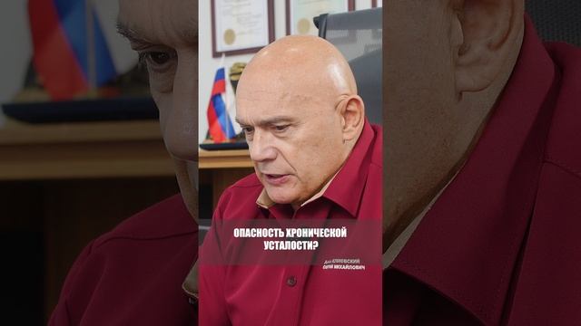 Чем опасна хроническая усталость? #shorts #бубновский #кинезитерапия смотреть онлайн