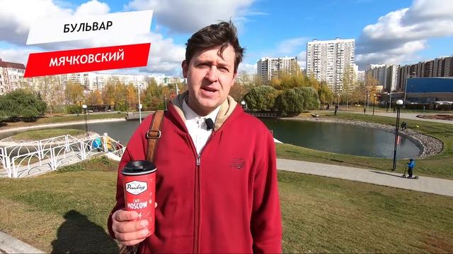 Мячковский бульвар смотреть онлайн