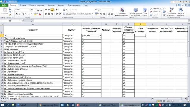 Импорт товаров расширенный смотреть онлайн