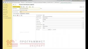 Как сделать переоценку товара в  1С:Розница?
