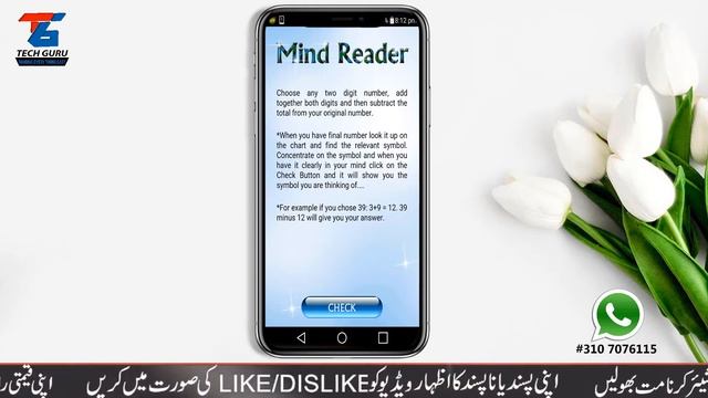 Amazing Mind Reader Magical Android App 2018 Which Can Read Your Mind||Really Magic App in 2018|| смотреть онлайн
