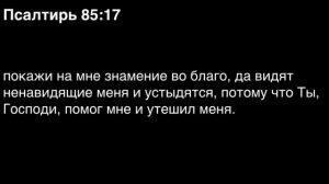 День 160. Библия за год. С митрополитом Иларионом.