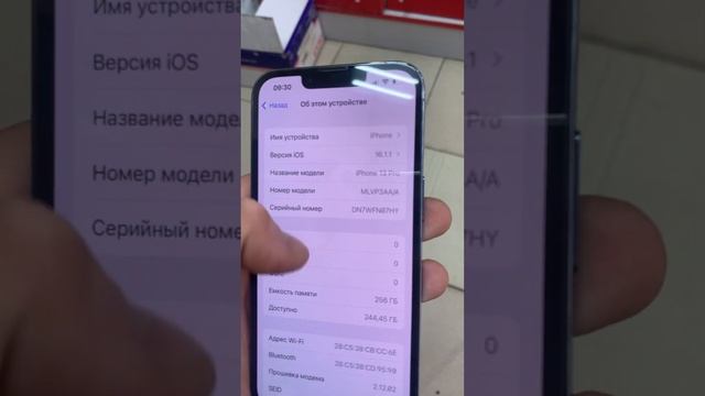 13 pro 256 идеал смотреть онлайн