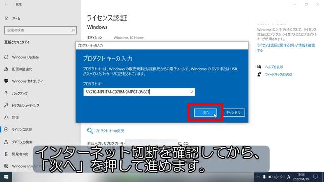Windows10/11 HomeからProへ『Windows7Pro』プロダクトキーを使い、激安でアップグレード！0xc004f050エラーの回避方法 смотреть онлайн