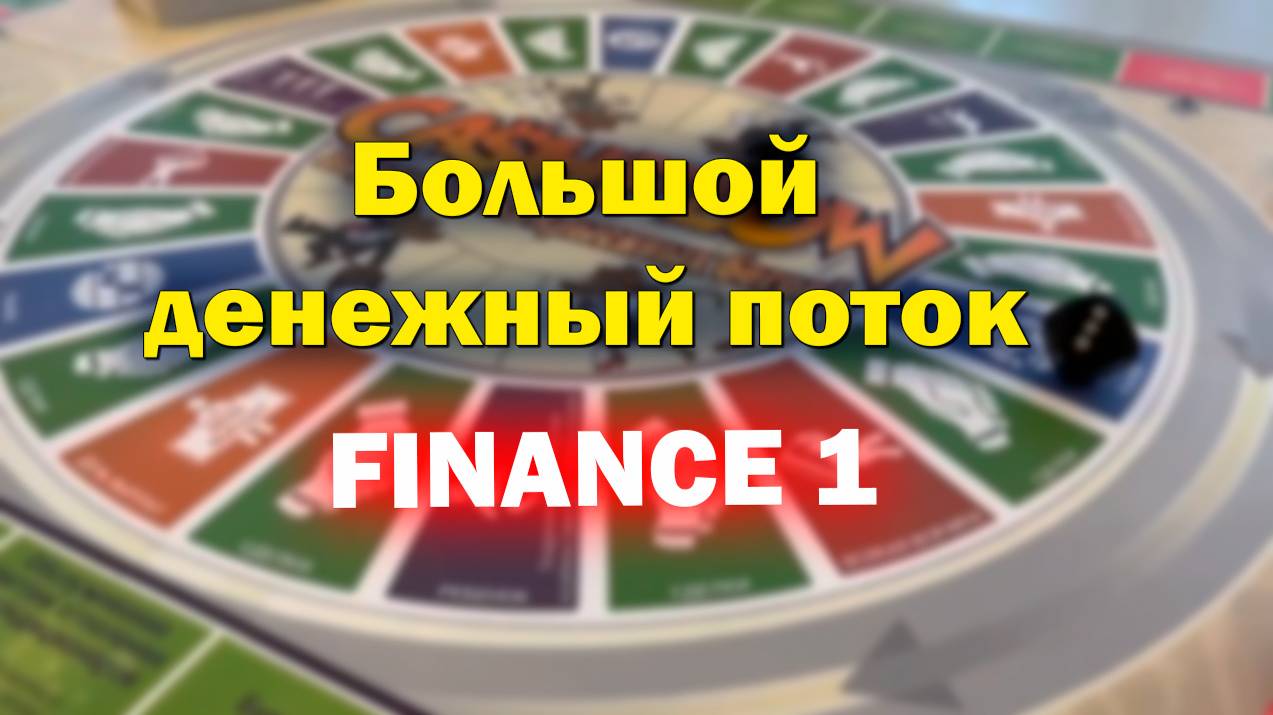 Главное отчетное видео с игры 