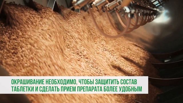 Цех покрытия таблеток. Производство "Эвалар". смотреть онлайн