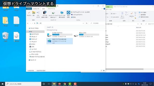 【Windows 10】仮想ドライブにISOファイルをマウントする方法 смотреть онлайн