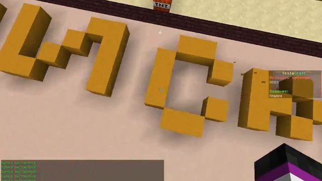 Играем на сервере TeslaCraft 3 часть