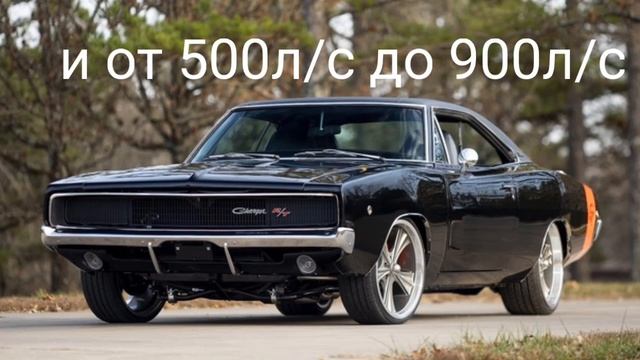 додж чарджер и челенджер.#charger,#challenge,#сравнение