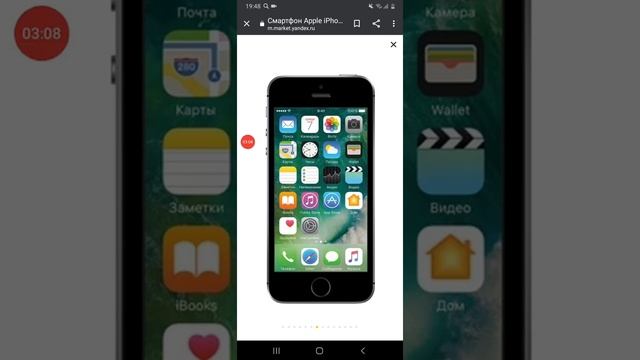 iPhone SE Ringtones / Рингтоны. смотреть онлайн