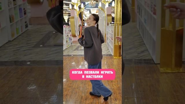 С настолками настроение взлетает выше крыши