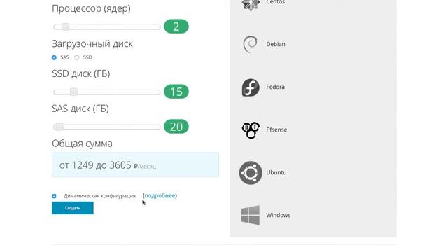 Изменение конфигурации работающего сервера в облаке CloudsFor смотреть онлайн