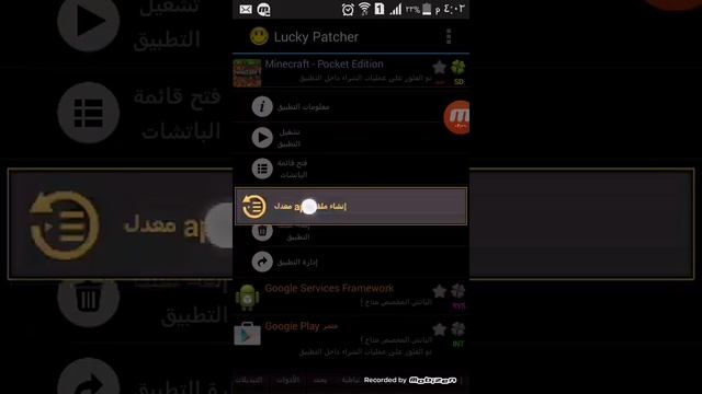http://lucky-patcher.ar.uptodown.com/android برنامج التهكير смотреть онлайн