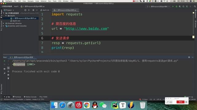 零基础学python爬虫 requests发送get请求 смотреть онлайн