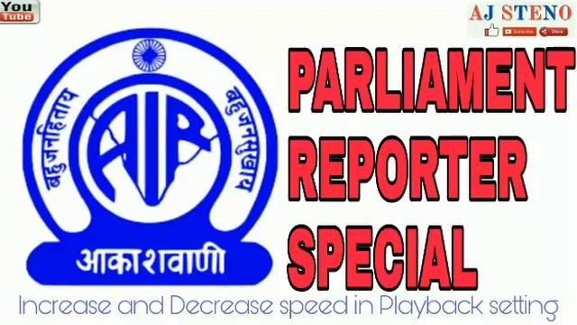 #1 PARLIAMENT REPORTER HINDI STENO DICTATION || 160+ WPM || AJ STENO || ALL INDIA RADIO смотреть онлайн
