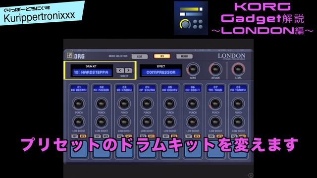 KORG Gadget 解説 コルグ ガジェット 操作方法 その4 ～LONDON編～｜初心者でもわかる 解説 смотреть онлайн