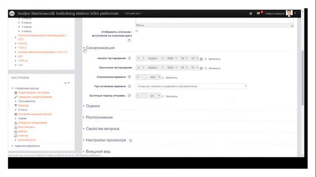 Moodle nima? смотреть онлайн