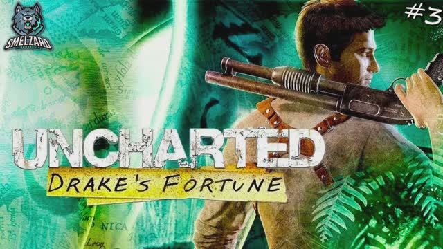 UNCHARTED Drake's fortune REMASTERED ►Анчартед-Судьба Дрейка #3 #uncharted #uncharteddrakesfortune смотреть онлайн