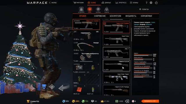 Баг на Складе Warface смотреть онлайн