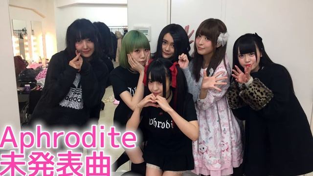 Aphrodite 未発表曲 インスト集 смотреть онлайн
